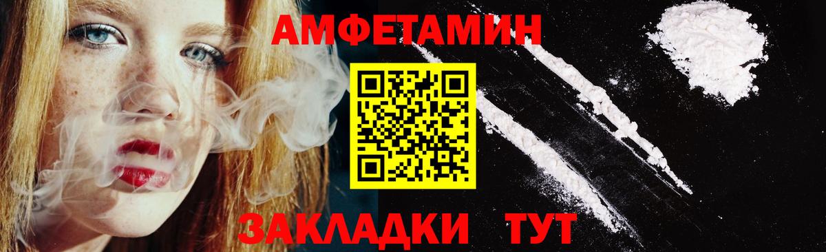 АМФЕТАМИН 98% Прокопьевск
