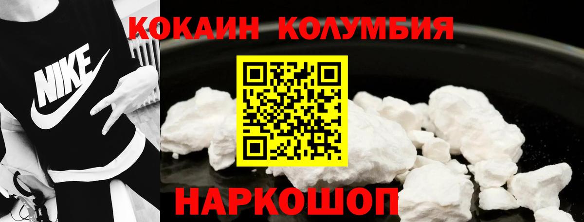 Кокаин FishScale Прокопьевск