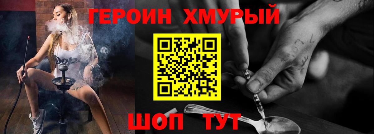 Прокопьевск  ГЕРОИН афганец  Вход с VPN 