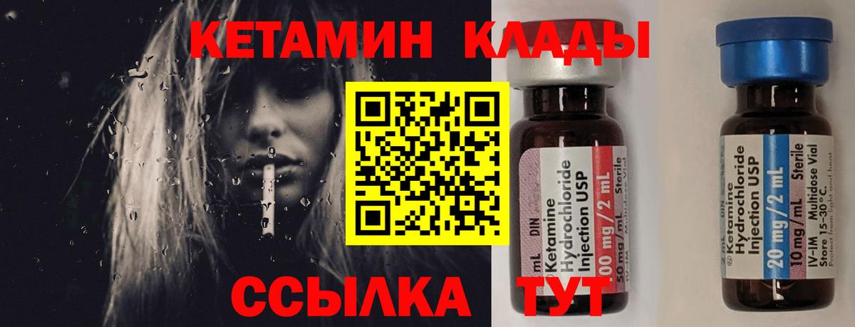Кетамин ketamine  Вход с VPN  Прокопьевск  Кетамин VHQ 