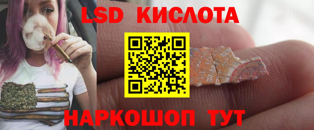 LSD-25 экстази кислота Прокопьевск
