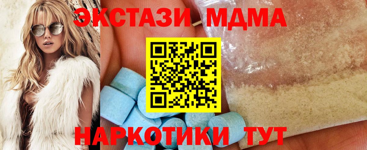 Прокопьевск  МДМА crystal  Вход с VPN  MDMA Molly 