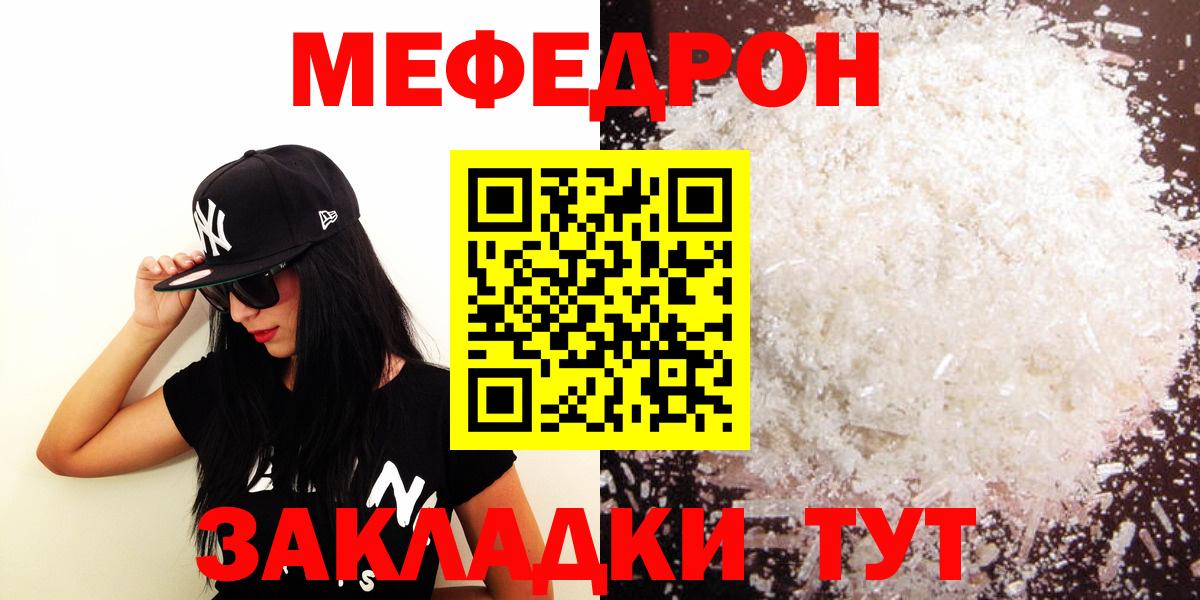 Меф мяу мяу кристаллы Прокопьевск