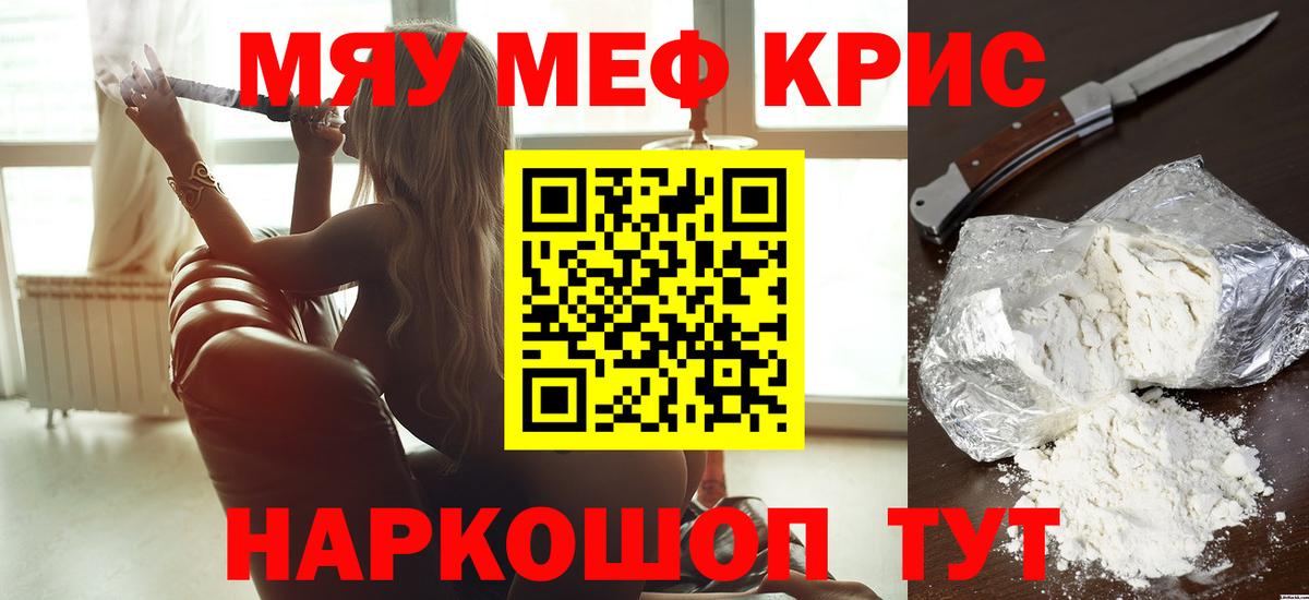 мега ТОР  Мефедрон  Прокопьевск  Меф  Вход с VPN  МЯУ-МЯУ VHQ  Мефедрон мука 
