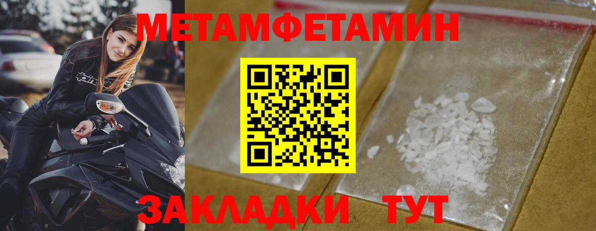 Метамфетамин кристалл  Вход с VPN  Метамфетамин кристалл  Прокопьевск 