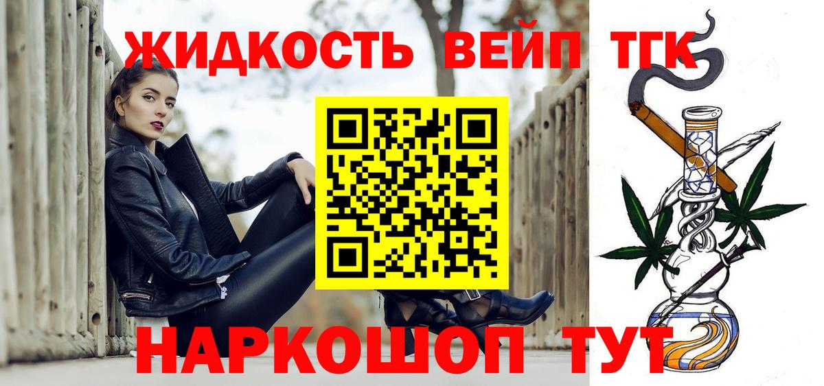 ТГК жижа  Вход с VPN  Прокопьевск  ТГК жижа 