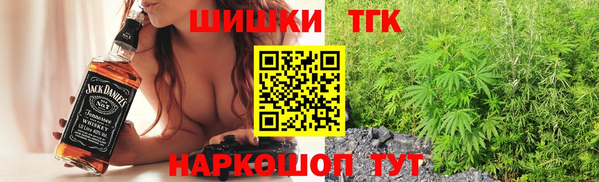 Прокопьевск  Бошки марихуана THC 21%  Марихуана Bruce Banner  Вход с VPN 
